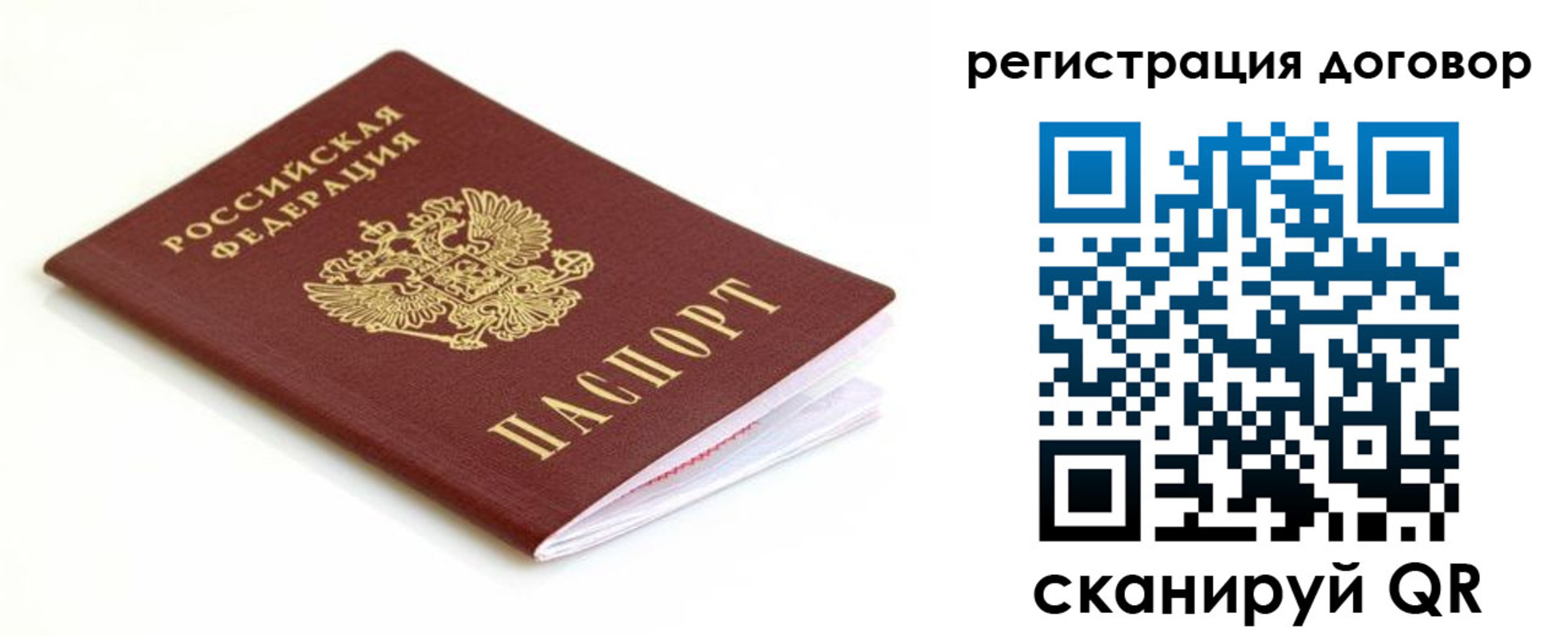 временная регистрация поиск в Ярославле