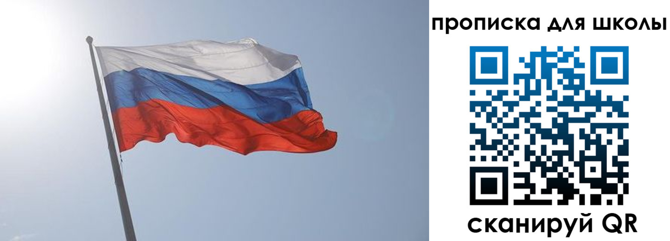 регистрация для школы в Ярославле