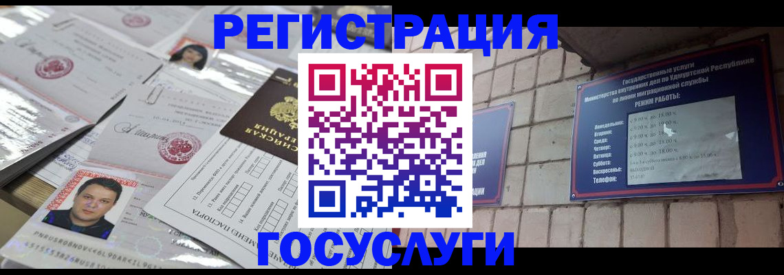 прописка в Ярославле