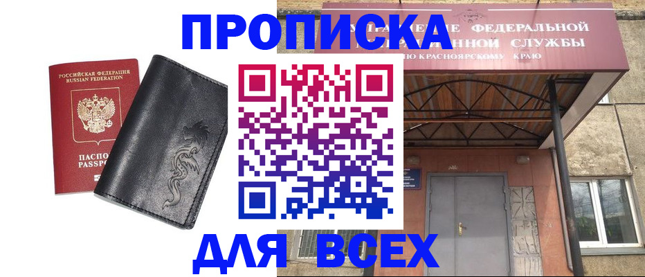 прописка иностранных граждан в Ярославле