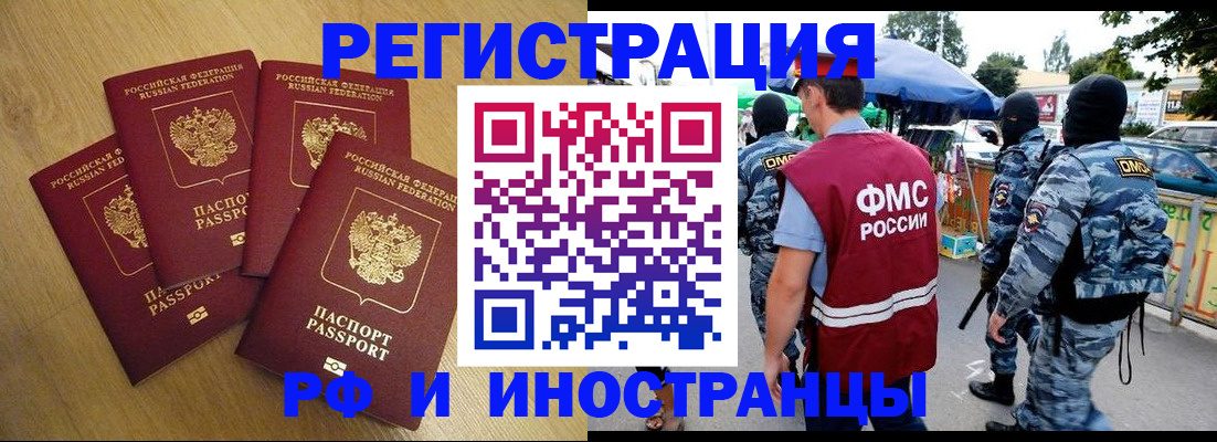 временная регистрация надежно в Ярославле
