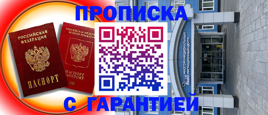 временная регистрация 2025 в Ярославле